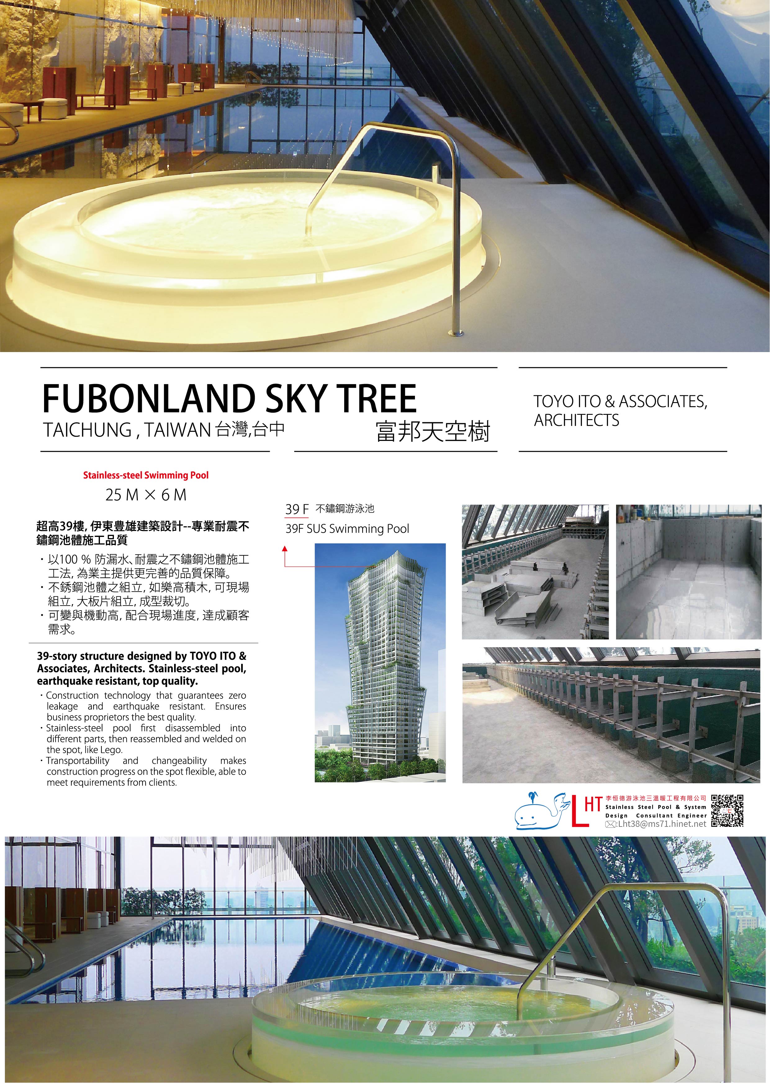 台中富邦天空樹 Fubonland Sky Tree